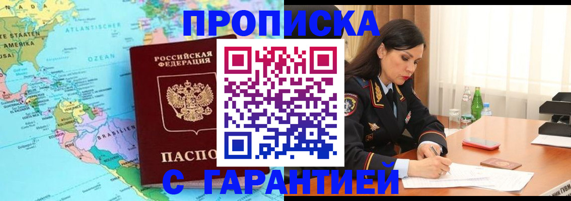 регистрация в Киселёвске