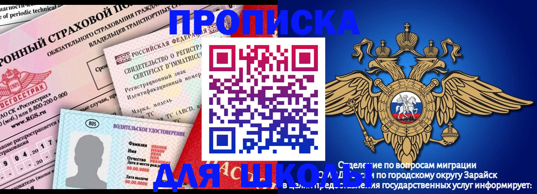 где прописаться в Киселёвске